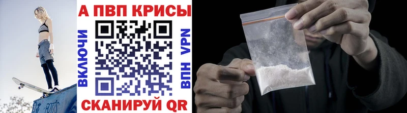 даркнет сайт  Высоцк  Alpha-PVP СК 