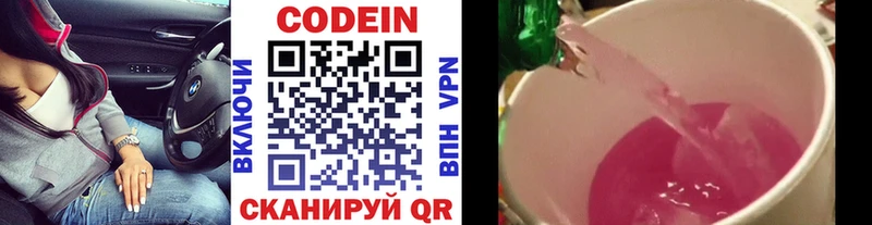 купить наркоту ОМГ ОМГ Codein напиток Lean (лин) даркнет какой сайт Высоцк