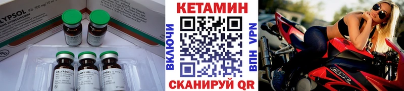 КЕТАМИН VHQ Высоцк