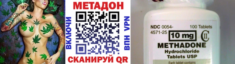Метадон белоснежный где можно купить наркотик Высоцк